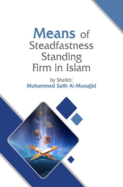 Means of Steadfastness: Standing Firm in Islam